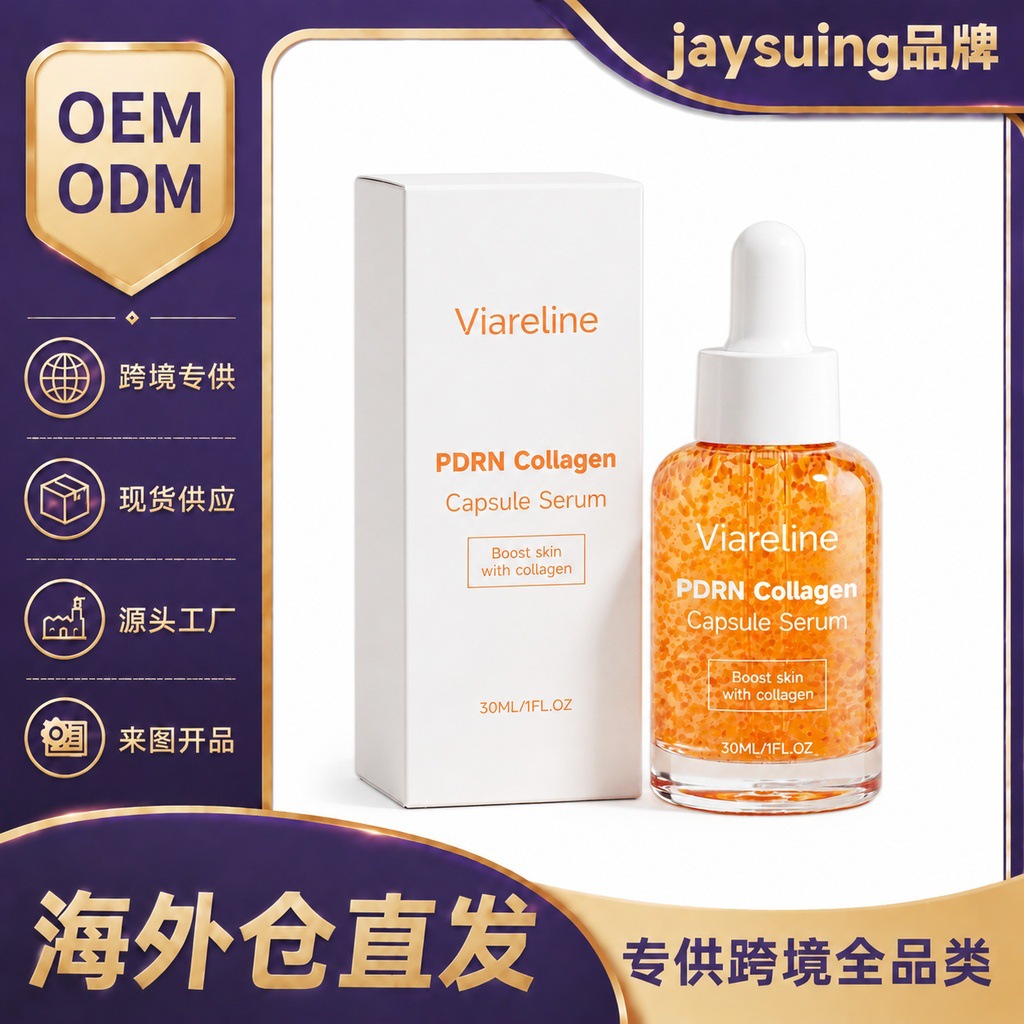 Viareline 胶原蛋白精华液 保湿滋润面部肌肤清爽补水顺滑细腻产品实拍图_美容护肤/彩妆货源实拍