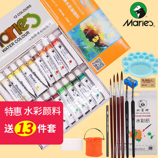 Brand Watercolor Paint Set 36 Colors for Beginners Kidsren's Tube-Shaped 24 Colors 12ml Boxed Horse Power Hand-Painted Primary School