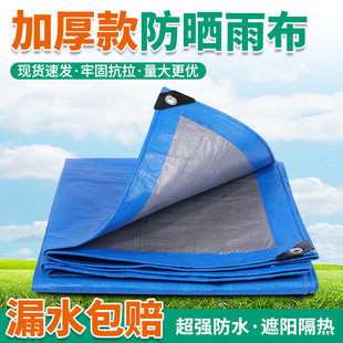 �|�ρ���ˮ�����������|�Ӻ���겼���n��������tarpaulin