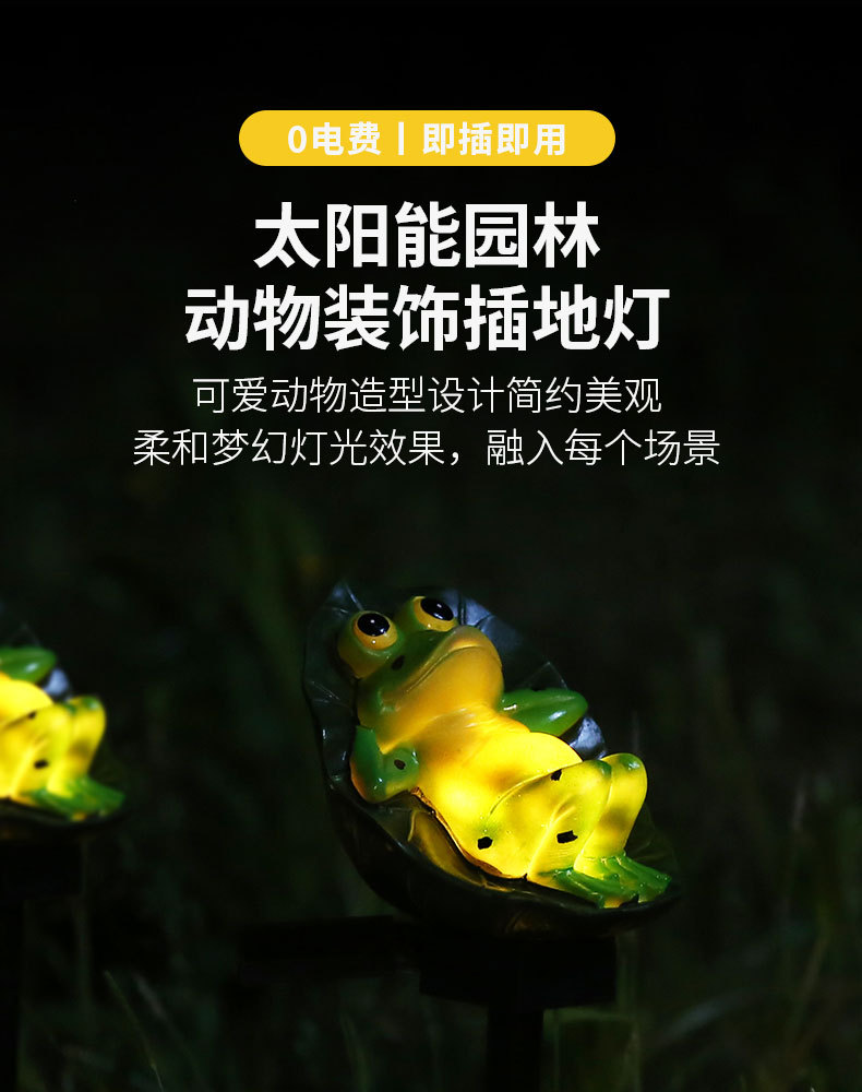 太阳能树脂荷叶青蛙地插灯