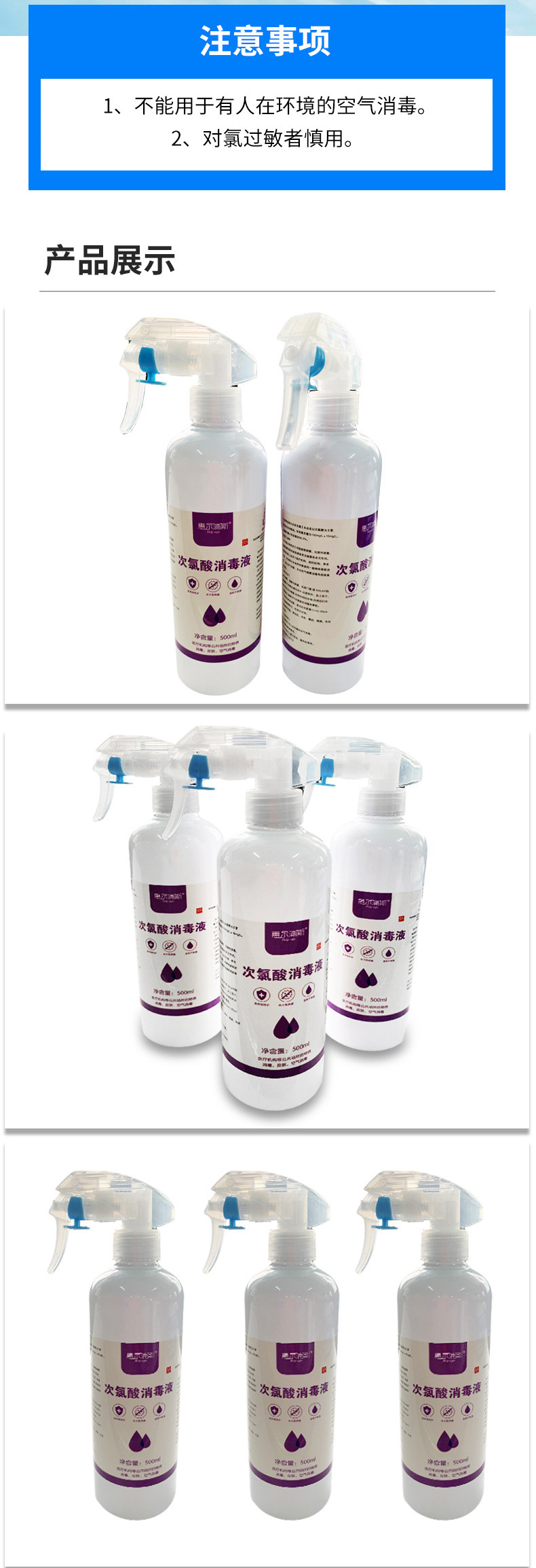 次氯酸消毒液_07.jpg