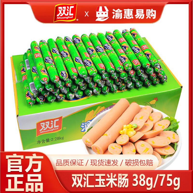 Shuanghui Runxiang Sweet King Corn Flavored Corn Sausage Ham Sausage Grilled Sausage with Instant Noodles Ready-To-Eat Whole Box Wholesale