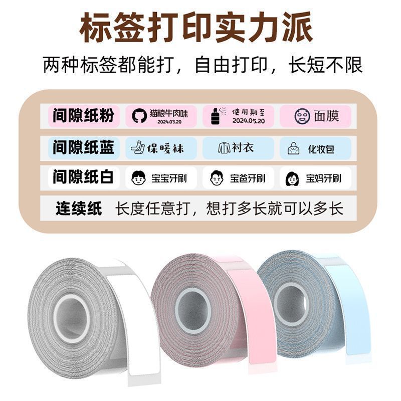 Handheld printer, note, sticker