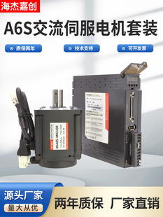 Servo Motor Set 60/80/110/130 Ac 400/750W1.5/2.3Kw Controller Driver