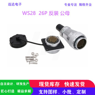 ���ղ��^WS28 26p���η��m�������b�B����26о���|���^���I�Ӳ��