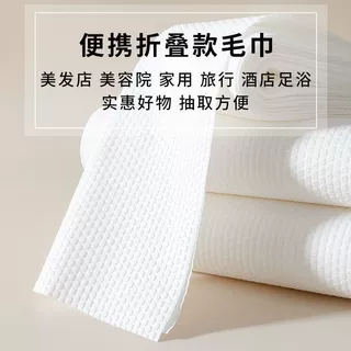 理发店一次性吸水毛巾美容院美发专用擦头包头足浴洗脚布擦脚纸巾