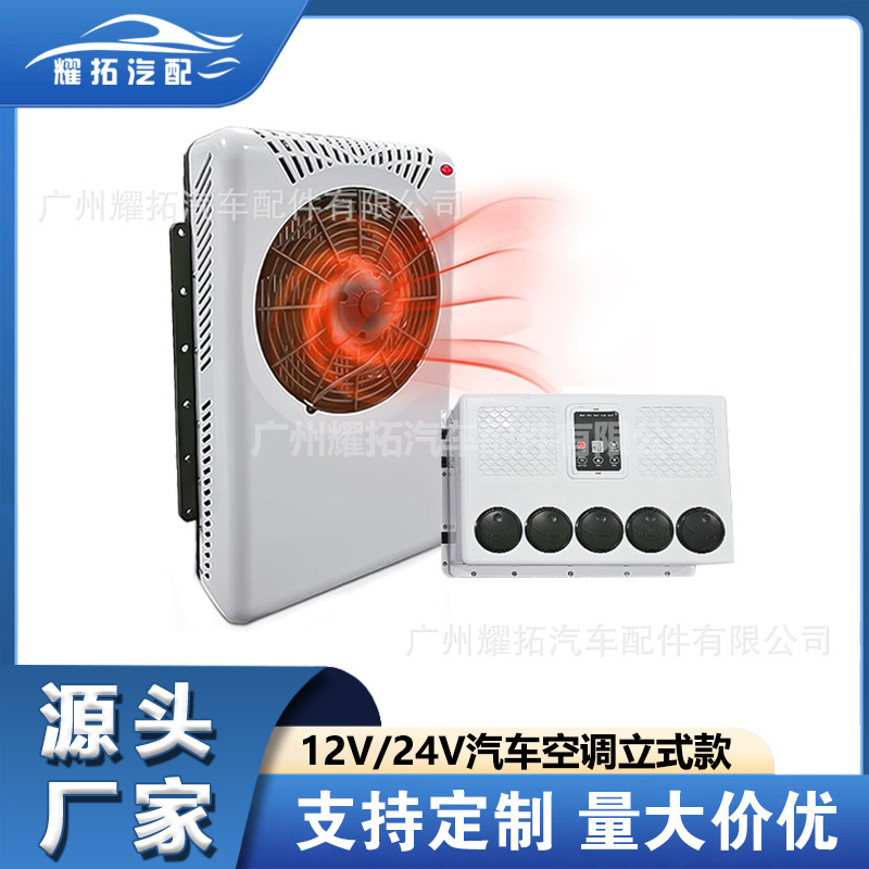 U.S. Free Shipping 12V Electric Split Air-Conditioned Room Car Air Conditioner 24V Truck Air Conditioner Truck Parking Cooler