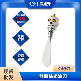 Europe and the United States cross-border wholesale Halloween skull cheese knife cheese knife butter cake daub knife cake cutter gift