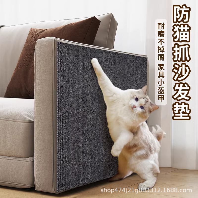 [Trade Exterior Transfronterizo] pegatinas de gatos anti-gato agarre almohadilla de protección de sofá pegatinas de pared resistentes al desgaste pegatinas de gatos escalada placa de agarre antideslizante