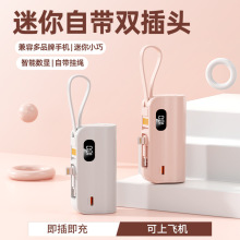 迷你便携小巧尾插户外手机胶囊充电宝应急移动电源礼品定 制LOGO