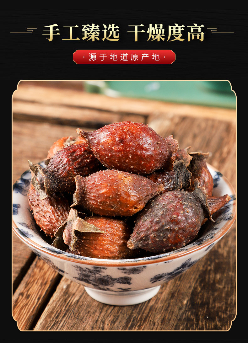 Jin Ying Zi (Rosa laevigata) — Dried Cherokee Rose Fruit for Herbal Tea & Soup quality and texture