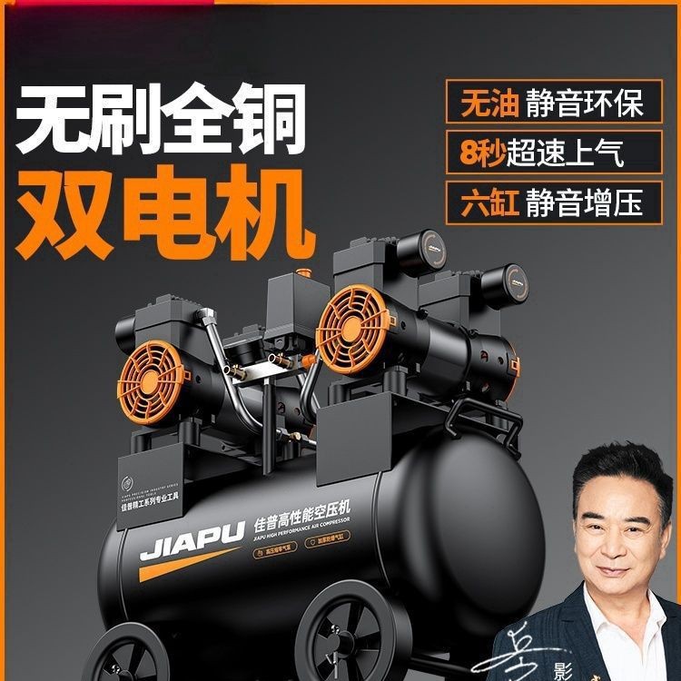 空压机气泵空气压缩机小型220v无油静音汽泵机器气磅工业级打气泵