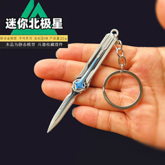 三角洲游戏周边9cm北极星迷你版钥匙扣挂件合金工艺品小礼物玩具
