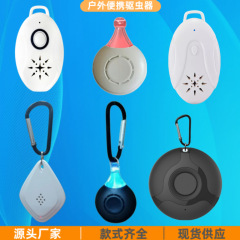 スマート超音波電子蚊よけ器usb充電蚊よけペット音波蚊よけ器子供携帯虫よけ器