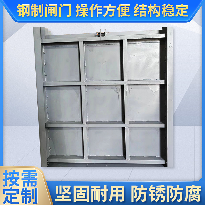 钢制闸门不锈钢机闸一体式渠道铸铁闸门不锈钢闸门叠梁钢制闸门