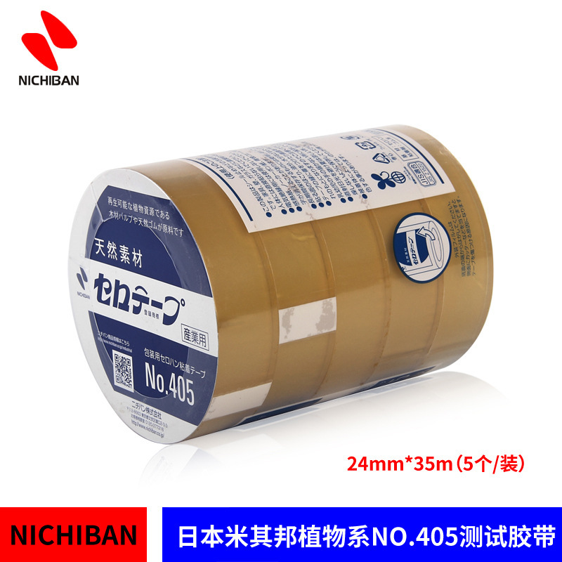 天然素材植物系NICHIBAN日本米其邦NO405-18/ 405-24透明测试胶带