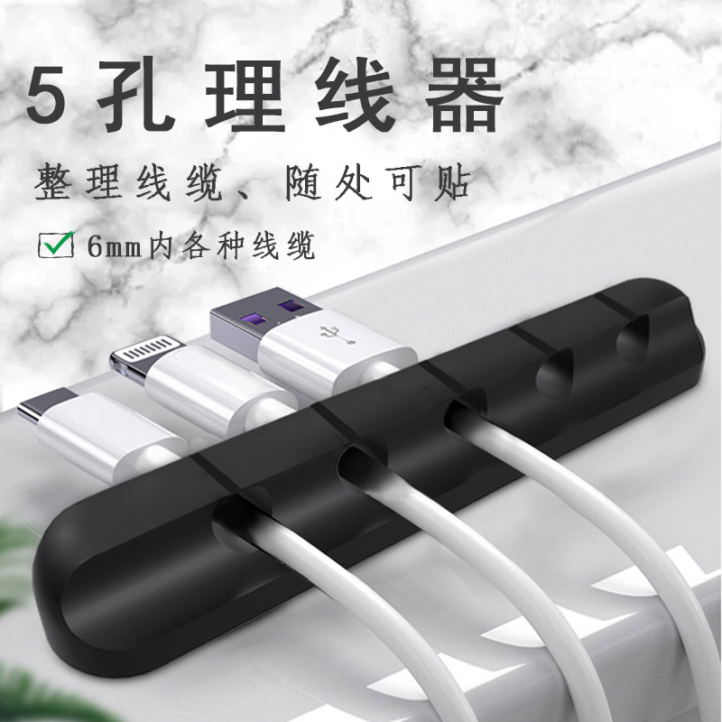 Libre de perforaciones de silicona autoadhesiva Winder cable de carga de escritorio cable de datos en stock abrazadera de cable soporte de cable abrazadera de cable de 3 agujeros