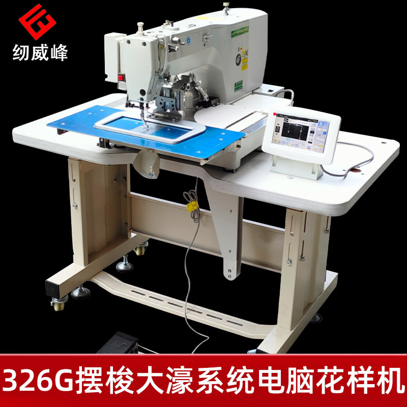 Sewing Weifeng 326G pattern machine full-automatic brother shuttle pattern sewing machine leather luggage industrial sewing machine Sewing Weifeng 326G pattern machine full-automatic brother shuttle pattern sewing machine leather luggage industrial sewing machine