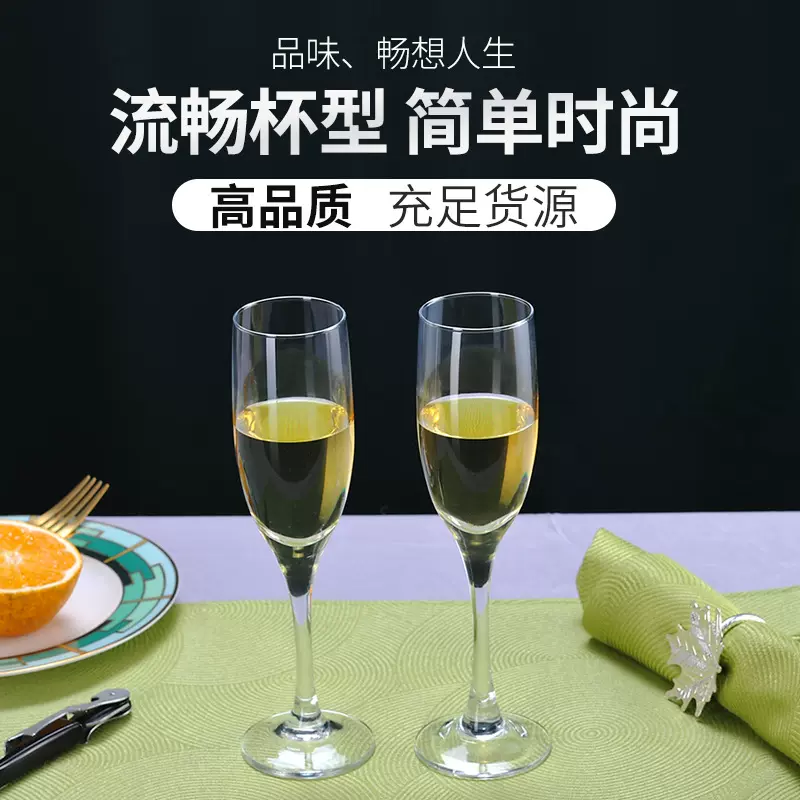 工厂直销货源充足香槟杯创意红酒杯葡萄酒杯套装香槟杯家用高脚杯