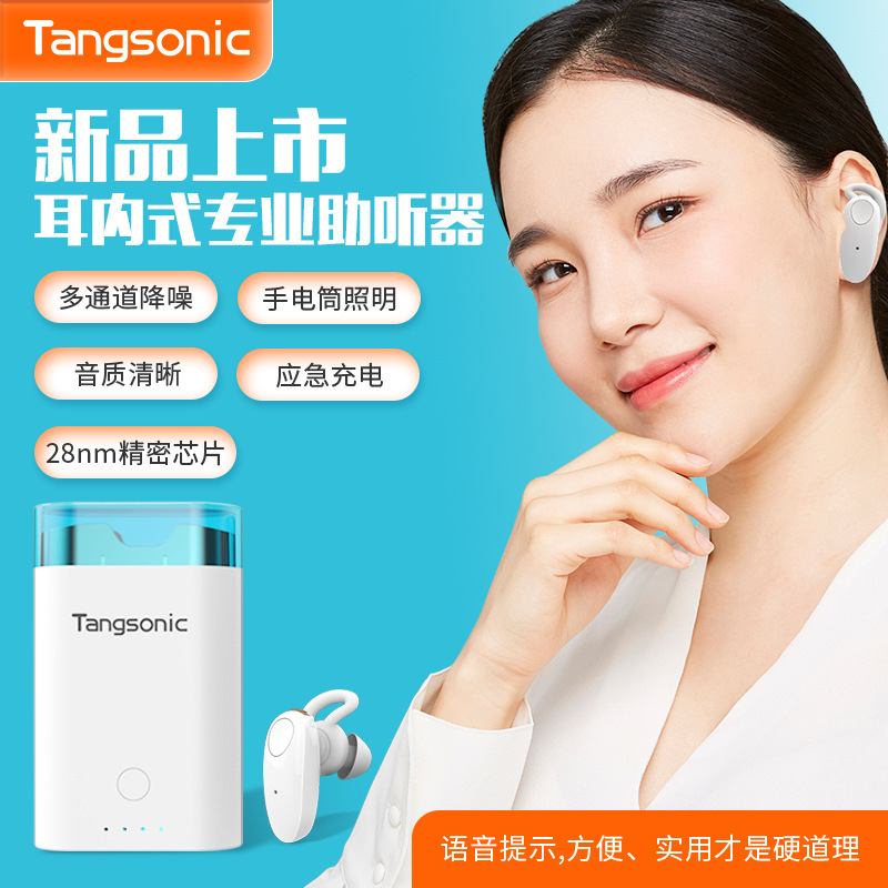 Cross-Border Hearing Aids for the Elderly, Ear Canal Type, Rechargeable Sound Amplifiers, Noise Reduction Earplugs for the Elderly, Wireless Ear Canal Type Cross-Border Hearing Aids for the Elderly, Ear Canal Type, Rechargeable Sound Amplifiers, Noise Reduction Earplugs for the Elderly, Wireless Ear Canal Type