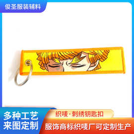 双面动漫绣花钥匙圈 情侣箱包钥匙挂件加工