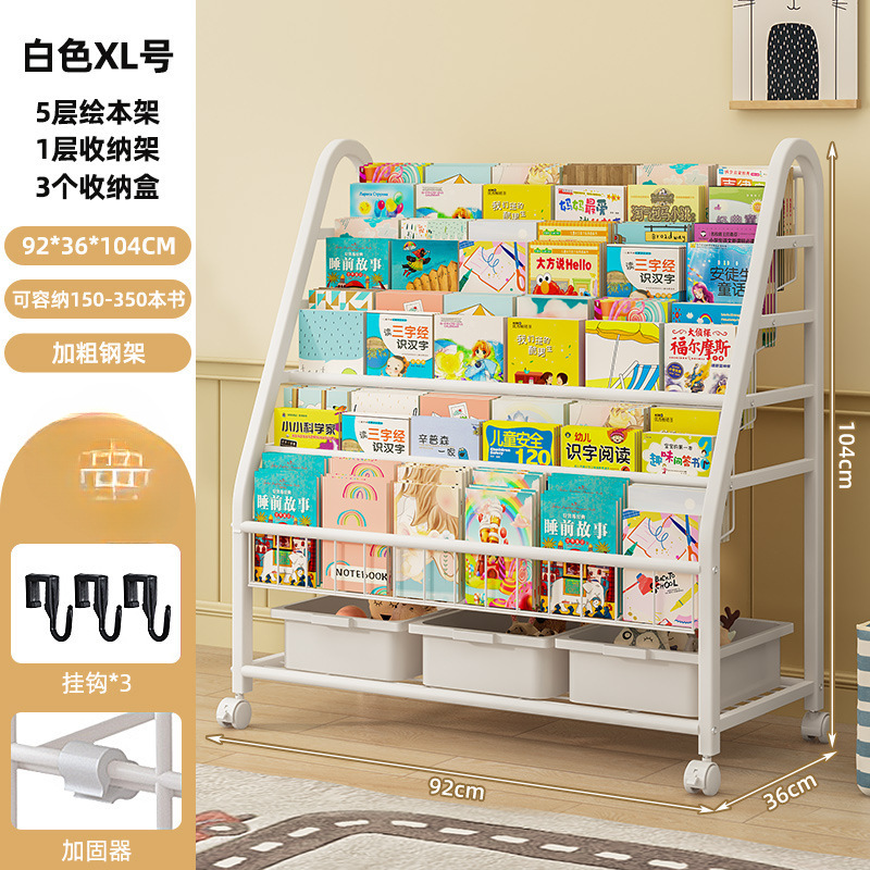 XL 사이즈 5단 그림책꽂이 + 1단 수납 + 수납박스 3개 - 모바일 버전