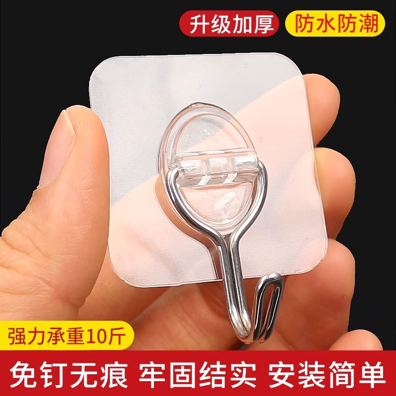 Tao Yuan Transparent Stainless Steel Hook Seamless Strong Kitchen Bathroom Wall Hanging Plastic Adhesive Hook Coat Hook No Punching