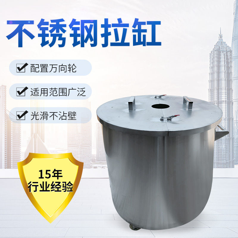 供应不锈钢罐分散机拉缸 不锈钢移动式拉缸 油漆涂料储罐拉缸
