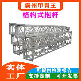 供应电力框架式人字型组塔铝抱杆输变电线路吊装工具格构式抱杆