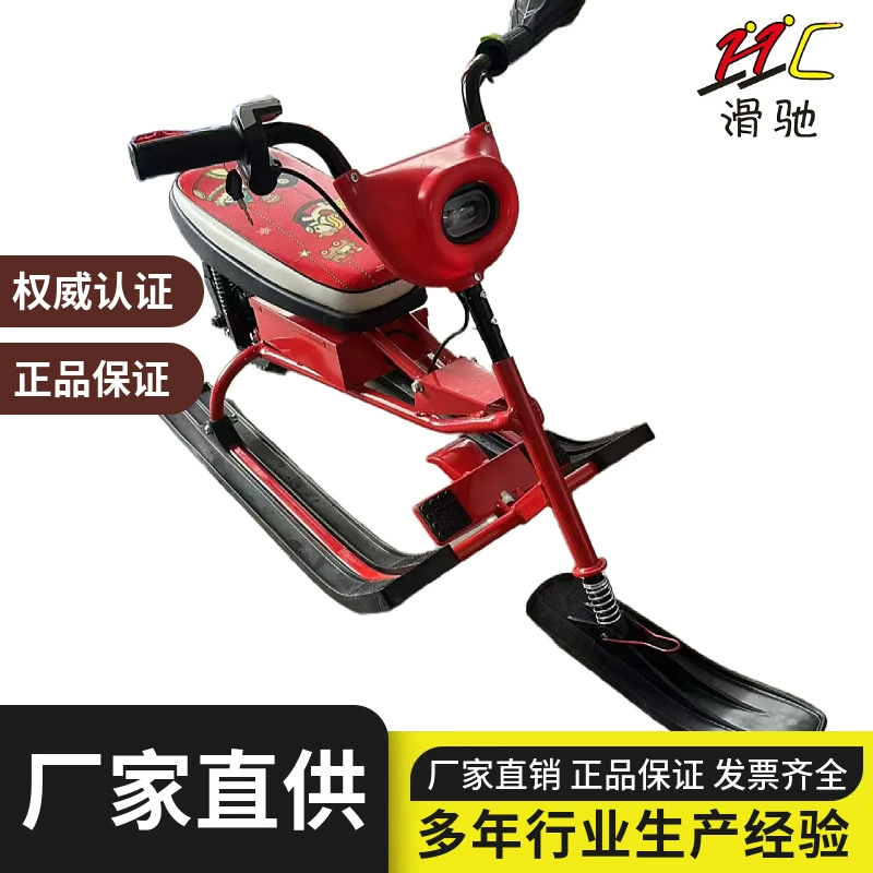 Утолщенные детские лыжные сани, новый снегоход, электрический лыжный артефакт, снегоход, сноуборд, зима