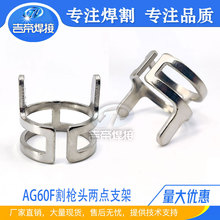 4PCS���c֧�� ���x���и���AG60/SG55�Ĳ��דp�����b�̶�֧��