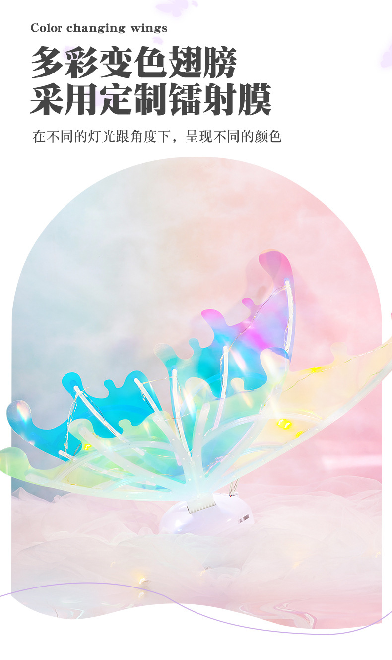 Electric Butterfly Wings 4