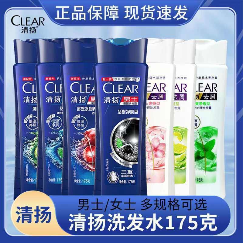 Qingyang Men's Anti-Dandruff Shampoo 175g Vitality Sports Refreshing Oil Removal Shampoo Wholesale Labor Insurance One Piece Dropshipping