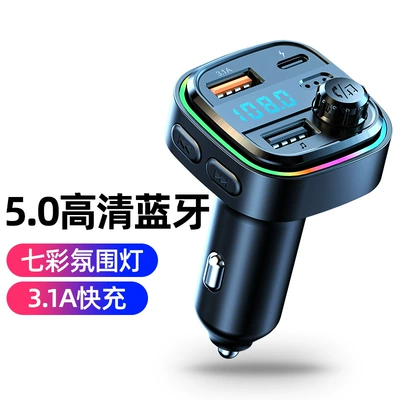 Car Bluetooth Receiver MP3 Playback Audio Car Charging Cigarette Conversion Audio Radio Connection Music (Bluetooth Hands-free dəstləri) - official-standard-classic-edition-elegant-black50-hd-bluetooth-31a-fast-charging-seven-color-lights