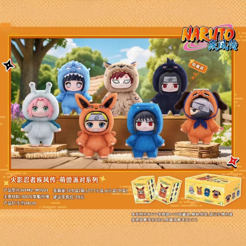 正規品 ブラインドボックス NARUTO -ナルト- 疾風伝-かわいいモンスターパーティーシリーズ 正規品 ブラインドボックス おしゃれなハンドメイド人形|undefined