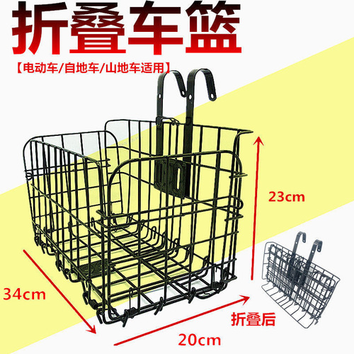 Manufacturer wholesale bicycle front basket foldable thickened wire folding basket riding supplies