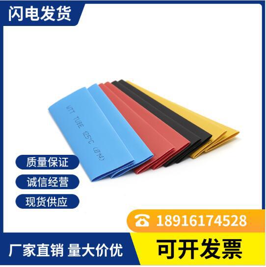 热缩管热缩套管1-20mm绝缘阻燃收缩防腐规格齐全批发