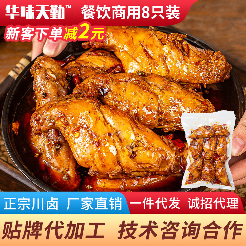香辣兔后腿兔腿麻辣五香手撕兔肉兔头冷吃兔四川自贡特产厂家直销