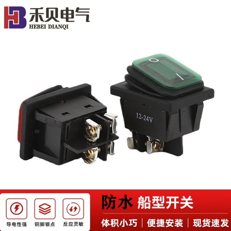 螺丝脚KCD4防水船型2档4脚开关带灯12V/220V大功率翘板电源接线脚