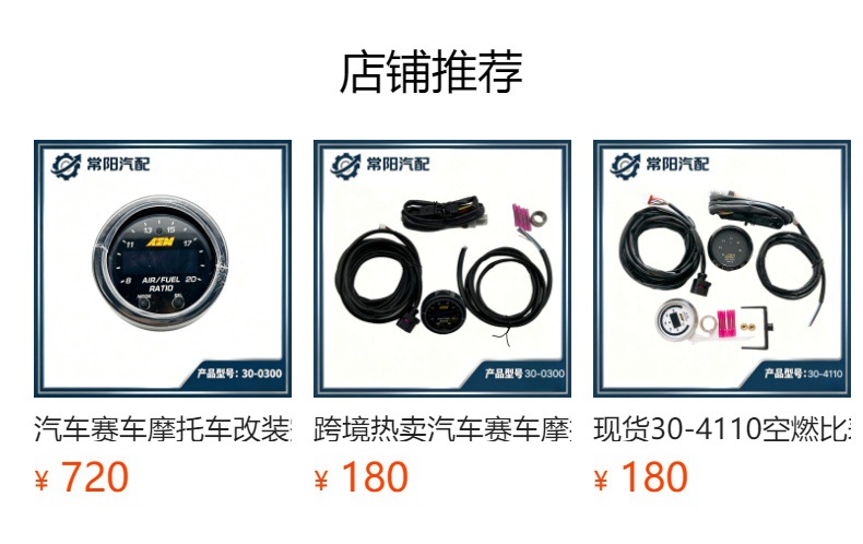 Car racing modified air-fuel ratio gauge 304110 fuel ratio 4.9LSU sensor wideband carburetor controller
