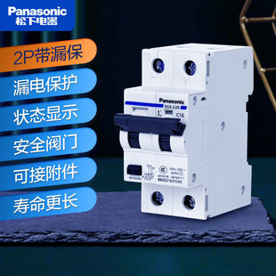 Panasonic air switch BDE63R with leakage protection 2P4P16A-63A leakage protection circuit breaker air switch
