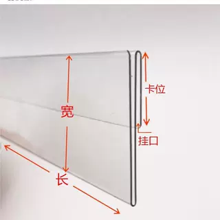超市标价条货架挂式热弯N形卡式食品柜盒标签PVC PET透明折弯定作