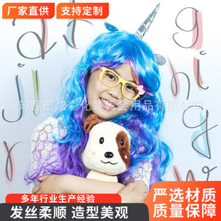 Unicorn Dress Up Wig Pony Props Party Wig Color Wave Polly Character Wig Factory Wholesale