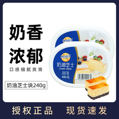 妙可藍多クリームチーズブロック240g家庭用チーズバスクケーキ焙煎原料