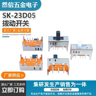 三档拨码SK23D05耐高温260°拨动开关电子产品电源控制开关