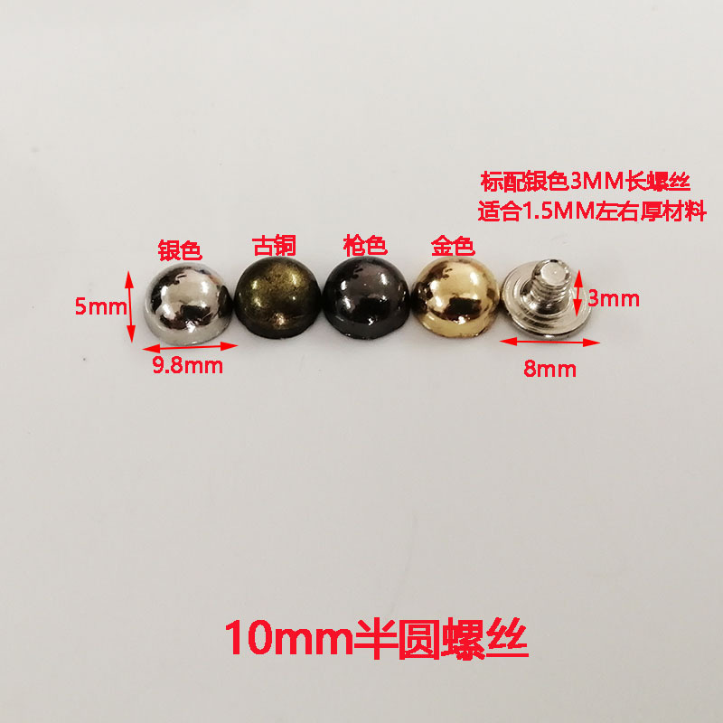顿昂半圆合金蘑菇钉包底防磨装饰半球螺丝钉圆头箱包朋克皮衣铆钉|undefined
