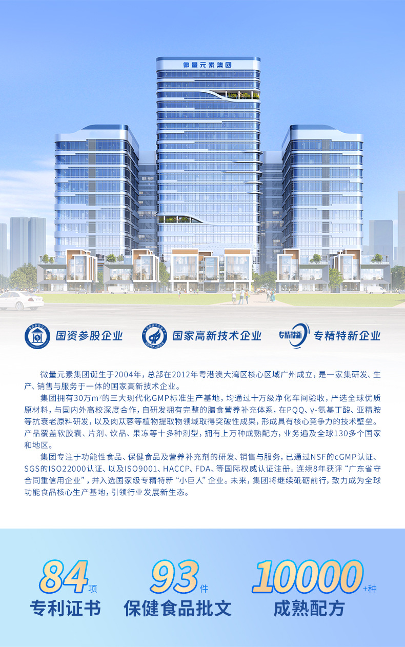 工厂介绍详情页-拷贝_01