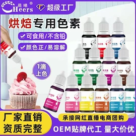 调味酱;烘焙辅料类;其他香辛料