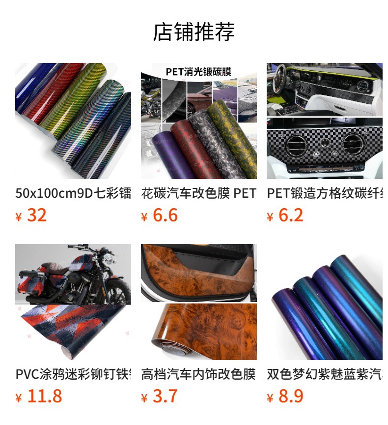 Ideal Purple Color Changing Film, Car Body Color Changing Film, Electric Vehicle Motorcycle Modification Film, Self-Adhesive Film