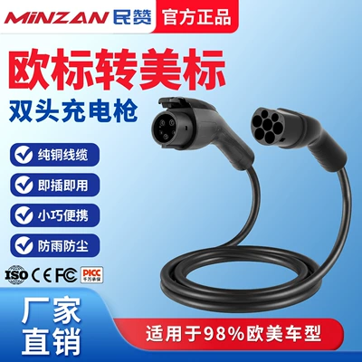 European standard to American standard dual-head charging gun, 7kw extension cable for new energy electric vehicles, 11kw on-board charging gun